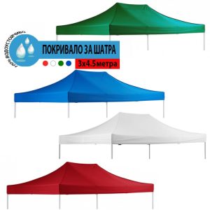 Покривало за шатра Хармоника 3x4.5м в червено