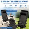 2 БРОЯ Градински Сгъваем Шезлонг с Поставка за Смартфони и Напитки