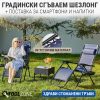 Сгъваем Шезлонг с Поставка за Смартфони и Напитки