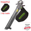 Листосъбирач HAWEK 3500W в действие
