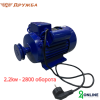 Монофазен Електромотор 2.2kW 2800 оборота ДРУЖБА
