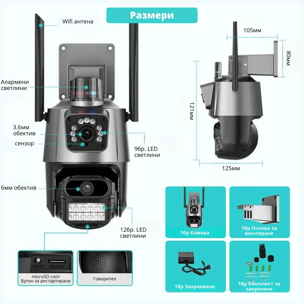 Външна WiFi камера 2×3MP, 2 бр. | Два обектива + AI, iCSee ВИДЕОНАБЛЮДЕНИЕ Външна WiFi камера 2×3MP, 2 бр. | Два обектива + AI, iCSee