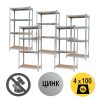 ПАКЕТ 5бр – Стелаж 172x75x30см, 4х100кг