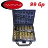 Комплект свредла ROCKFORCE 99 части, подредени в калъф.