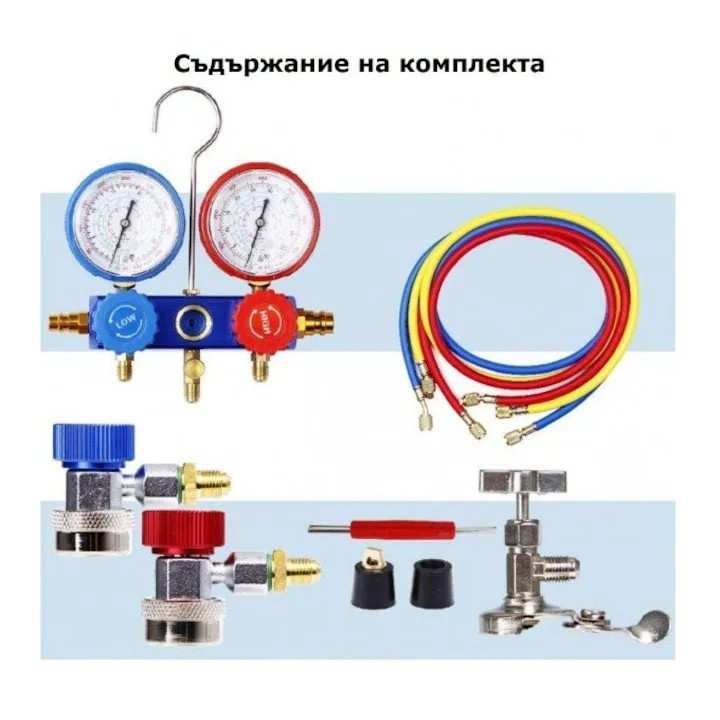 Комплект Манометри за Авто Климатици | R134a/R410A АВТО Комплект Манометри за Авто Климатици | R134a/R410A