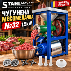 Чугунена месомелачка №32 с електромотор 1.5kW, стойка и плот.