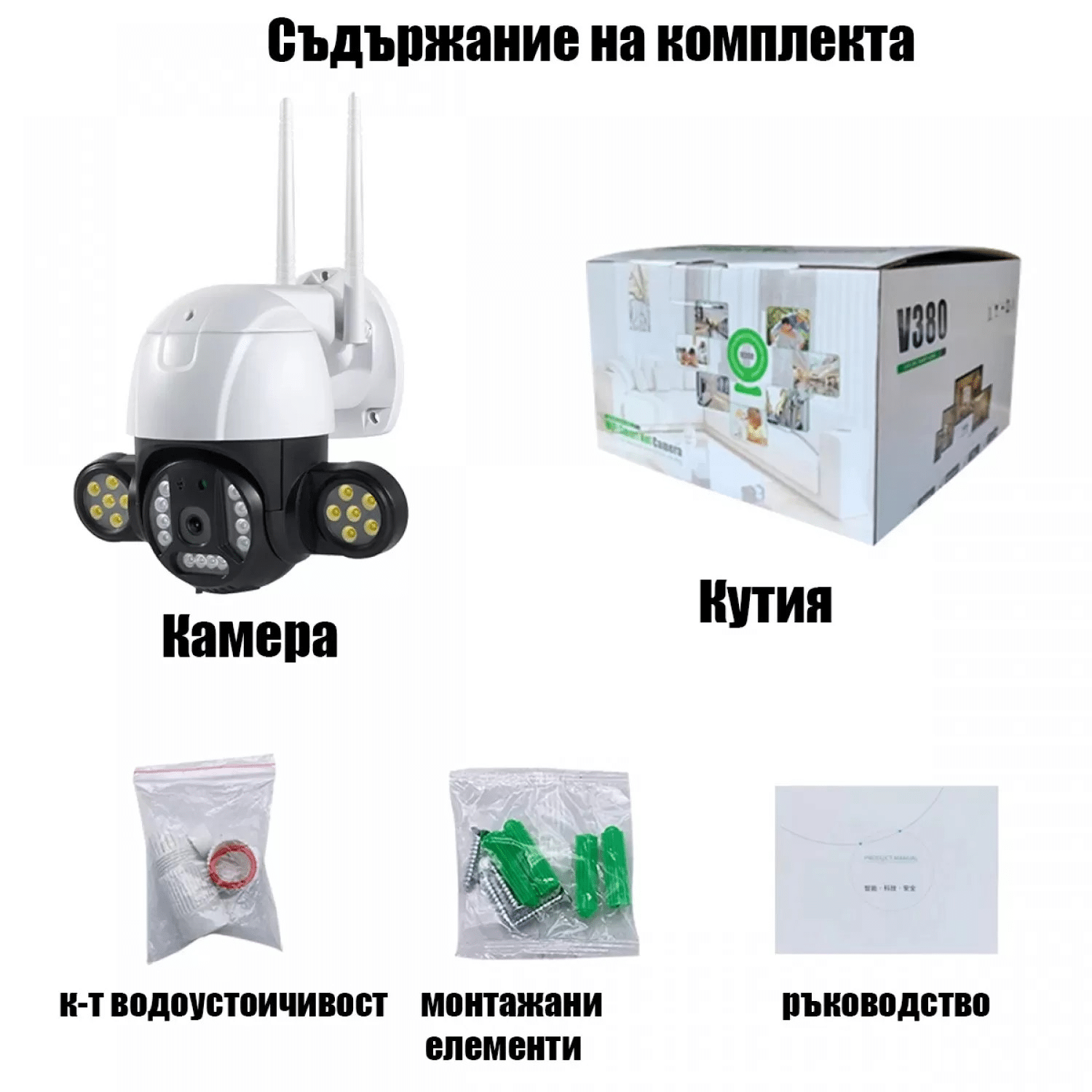 Wi-Fi IP камера PRO ICSEE | 3MP, PTZ, цветно нощно виждане ВИДЕОНАБЛЮДЕНИЕ Wi-Fi IP камера PRO ICSEE | 3MP, PTZ, цветно нощно виждане