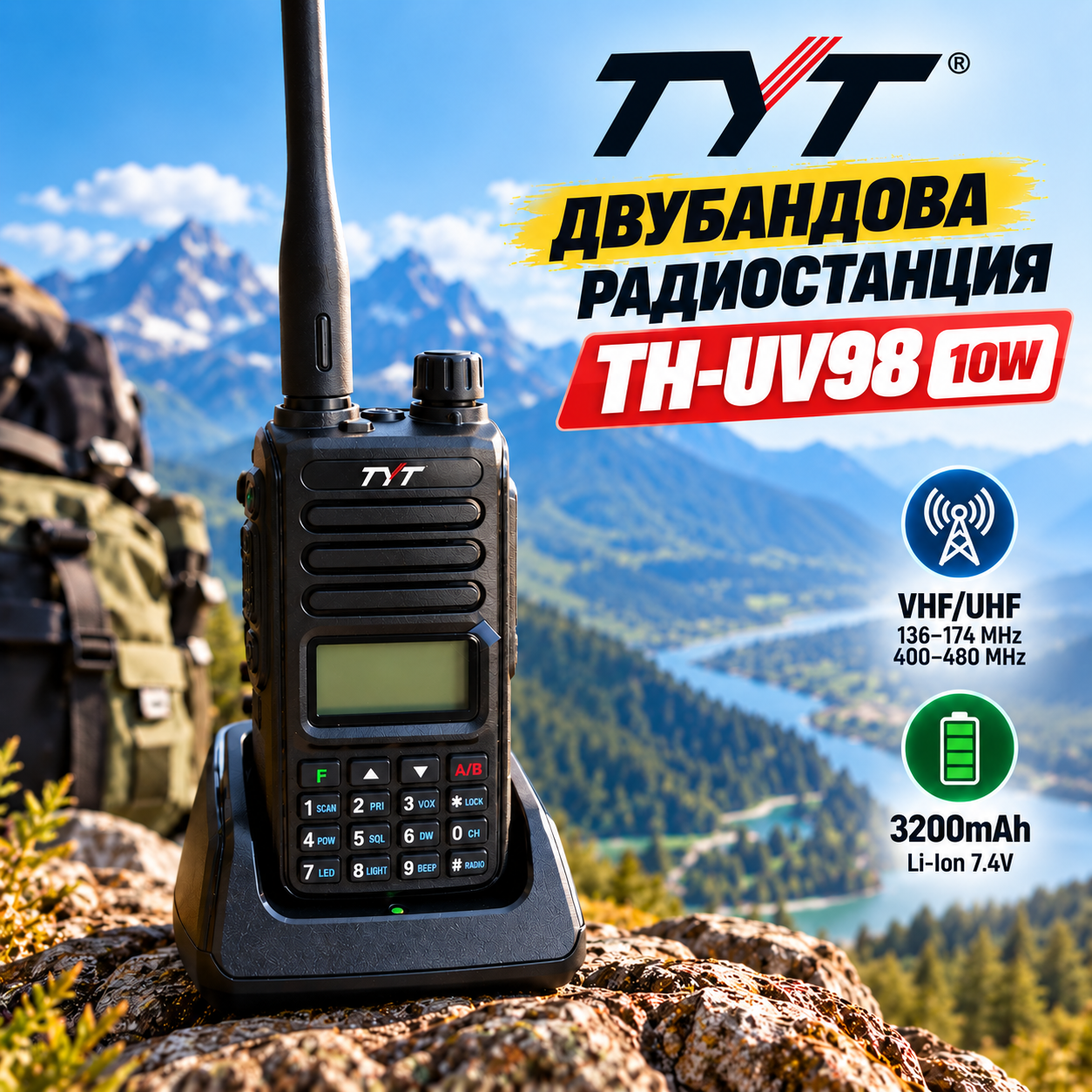 Двубандова радиостанция TYT TH-UV98 10W КЪМПИНГ Двубандова радиостанция TYT TH-UV98 10W