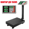 Сгъваем платформен кантар STAHLMAYER 150кг на търговски обект.