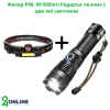 Фенер P90, 90 000lm+Подарък челник с две led светлини
