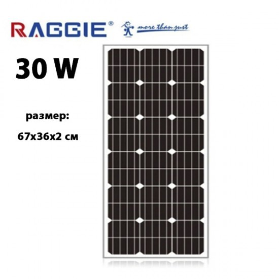 Монокристален слънчев панел RAGGIE 30W ЕЛЕКТРОНИКА Монокристален слънчев панел RAGGIE 30W