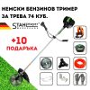 Бензинов тример Stahlmayer 74 куб. 3.5kW PRO с метален нож и презрамен колан.