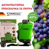 Акумулаторна пръскачка STAHLMAYER 10 литра с телескопична пръчка и дюзи.