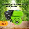 Четиритактов двигател STAHLMAYER 7.5 к.с. за мотофреза, показан отпред.