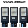 Соларна улична лампа Cobra 900W, монтирана на стълб в двора.