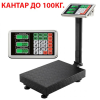 Сгъваема електронна везна кантар 100 кг с 2 дисплея.