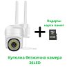 Безжична камера 36LED с водоустойчив корпус и PTZ управление.