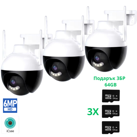 Куполна камера 6MP 4LED, 3 бр. | Сфера + 3×64GB SD, iCSee ВИДЕОНАБЛЮДЕНИЕ Комплект 3 броя куполни камери тип сфера 6MP с 4LED и PTZ управление.