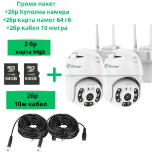 Комплект 2 броя куполни въртящи камери 5MP с антени и SD карти 64GB.