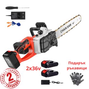 Акумулаторна резачка 36V 10Ah с 40 см шина и две батерии.