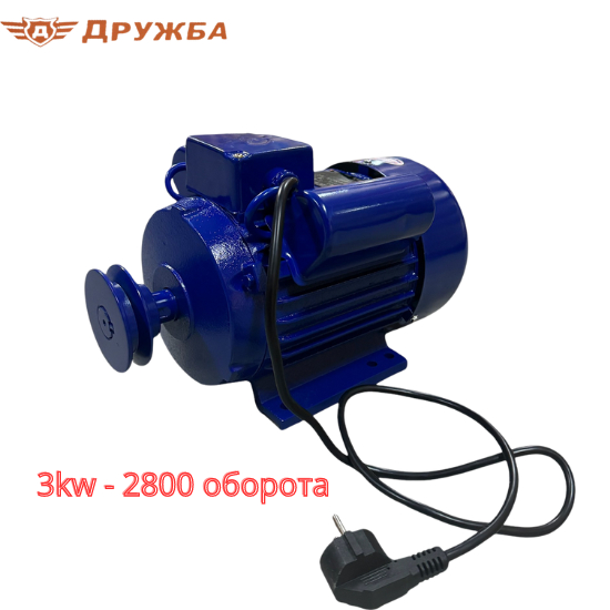 Монофазен електромотор 3kW | 2800 об/мин, чугунен корпус ДОМ И ГРАДИНА Монофазен електромотор 3kW ДРУЖБА с чугунен корпус и шайба за оста.