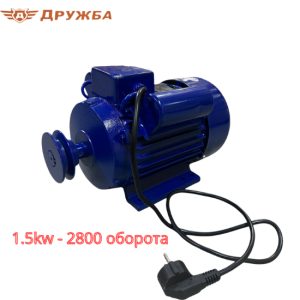 Монофазен електромотор 1.5kW ДРУЖБА с чугунен корпус и шайба за оста.