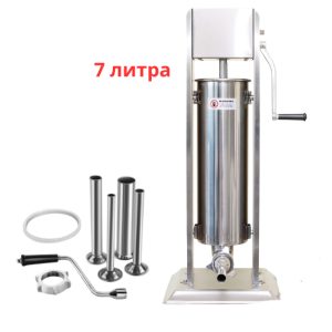 Професионална пълначка за месо 7L от неръждаема стомана с 4 фунии.
