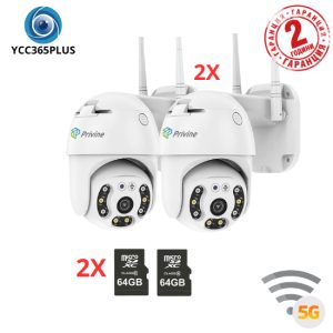 Комплект 2 броя въртящи безжични камери Privine 5MPX с антени и SD карти 64GB.