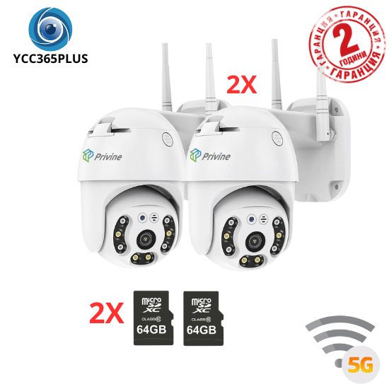 IP въртяща камера Privine 5MPX, 2 бр. | +2×64GB SD, YCC365+ ВИДЕОНАБЛЮДЕНИЕ Комплект 2 броя въртящи безжични камери Privine 5MPX с антени и SD карти 64GB.