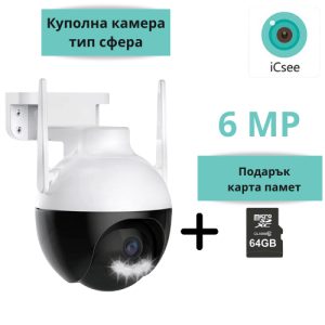 Куполна камера тип сфера 6MP с 4LED и PTZ управление за широк обхват.