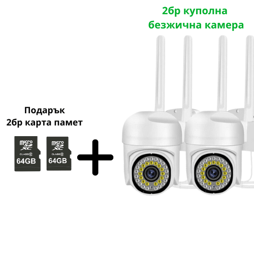Безжична камера 36LED, 2 бр. | 5MP + 2×64GB SD, V380 Pro ВИДЕОНАБЛЮДЕНИЕ Комплект 2 броя безжични камери 36LED с водоустойчив корпус и PTZ управление.