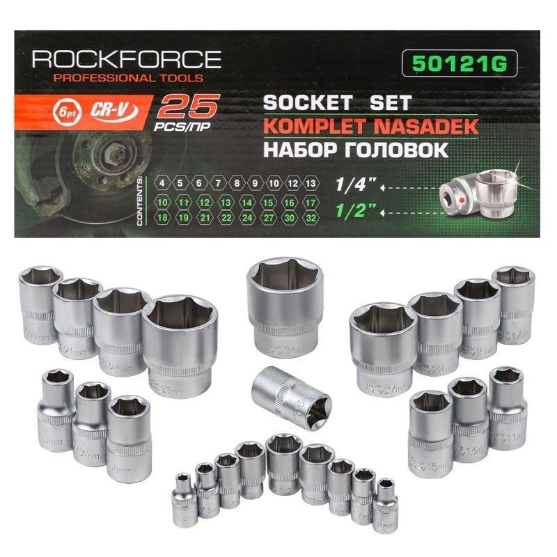 Комплект вложки 25 части ROCKFORCE | 1/4″ и 1/2″ (4-32mm) АВТОСЕРВИЗНО ОБОРУДВАНЕ Комплект вложки ROCKFORCE 25 части в организиран калъф