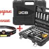 Гедоре 108 части JCB с челник