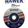 25 броя дискове за метал HAWEK 125 мм, подредени един върху друг.