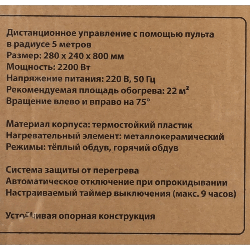 Радиатор с вентилатор FORCEKRAFT 2200W | Керамичен ДОМ И ГРАДИНА Радиатор с вентилатор FORCEKRAFT 2200W | Керамичен