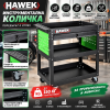 Инструментална Количка HAWEK | 3 Рафта, 1 Чекмедже, 150 кг