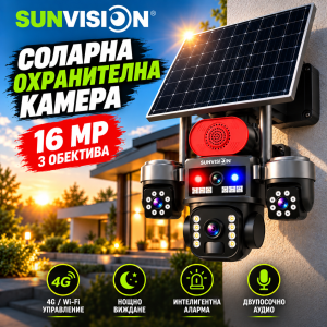 Соларна охранителна камера Sunvision, монтирана на стена с включен соларен панел.