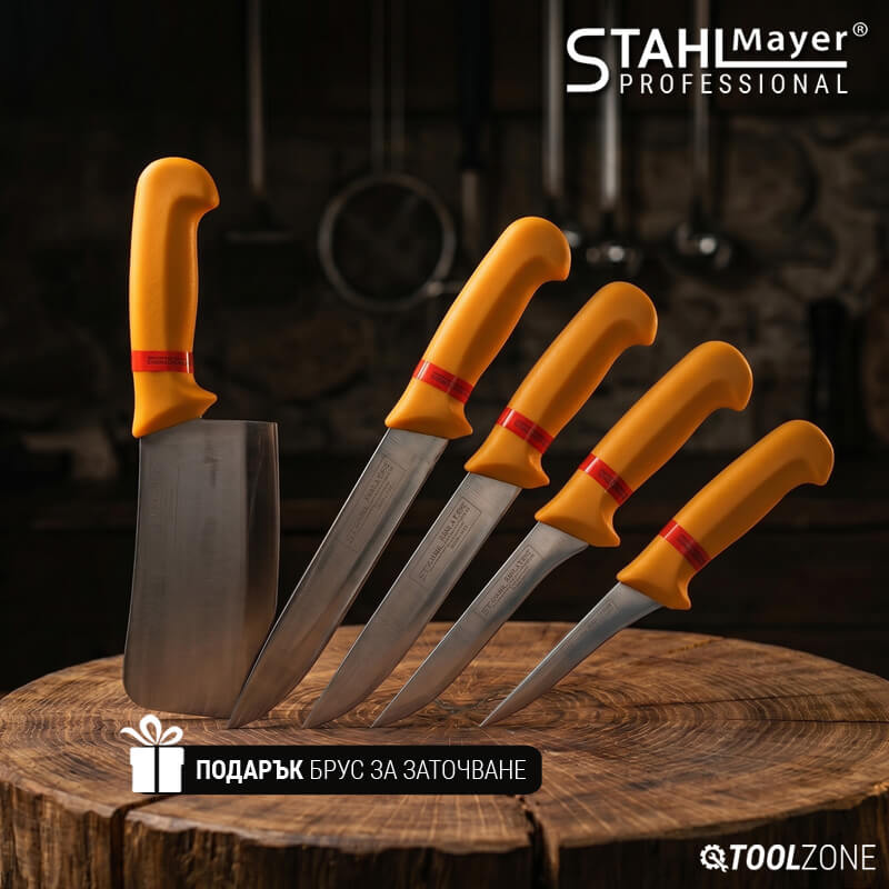 Комплект Професионални Месарски Ножове и Сатър STAHLMAYER 5 броя + Подарък Брус за Заточване ДОМ И ГРАДИНА Комплект Професионални Месарски Ножове и Сатър STAHLMAYER 5 броя + Подарък Брус за Заточване