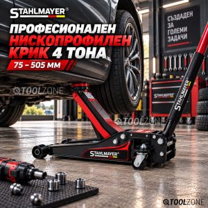 Професионален Нископрофилен Крик  STAHLMAYER 4 Тона с Две Помпи 75-505 мм