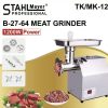 Професионална електрическа месомелачка STAHLMAYER TK/MK-12 от неръждаема стомана.