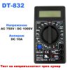 Цифров мултицет DT-832 със зумер.