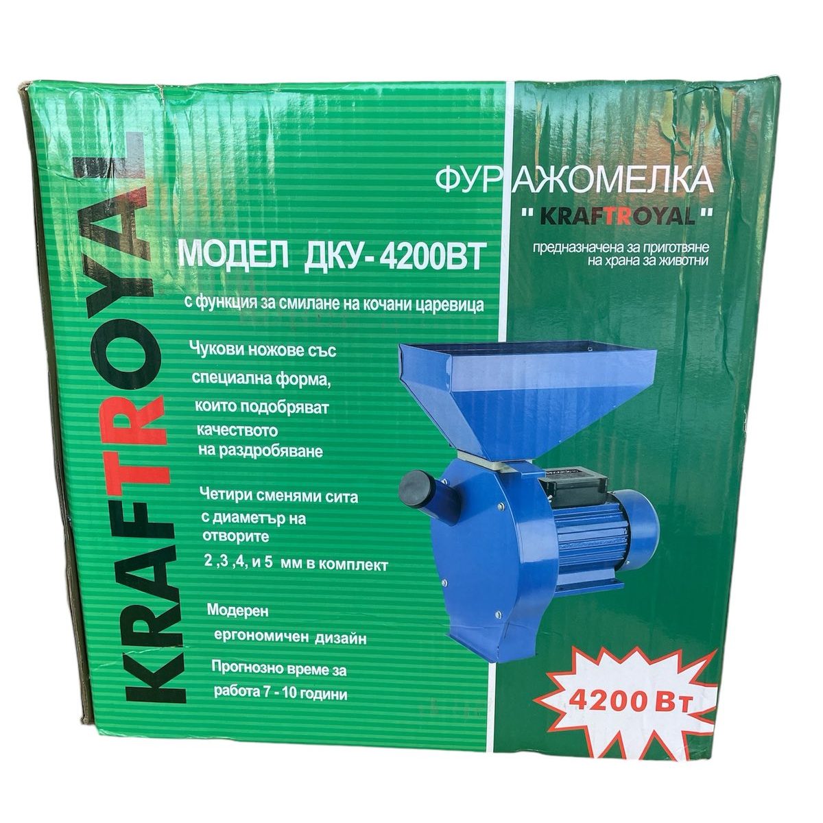 Фуражомелка KraftRoyal 4200W | 300 кг/ч, 4 Сита (2-5 мм), 220V ГРАДИНСКИ АРТИКУЛИ Детайлен изглед на ситата и мелещите чукове.