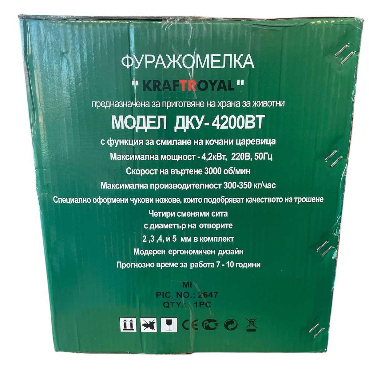 Фуражомелка KraftRoyal 4200W | 300 кг/ч, 4 Сита (2-5 мм), 220V ГРАДИНСКИ АРТИКУЛИ Детайлен изглед на ситата и мелещите чукове.