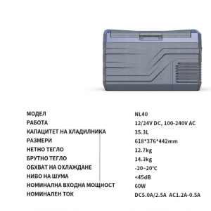Компресорна хладилна кутия с LED дисплей и здрав корпус, поставена в каравана.