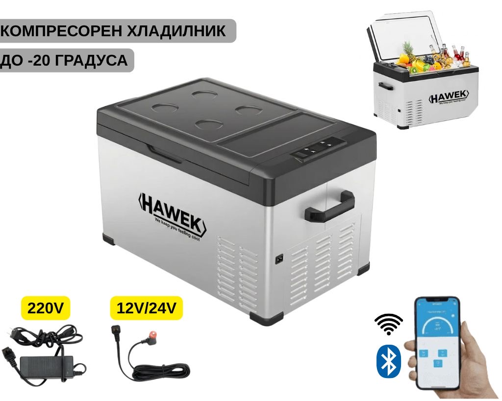 Портативен хладилник HAWEK 30L | 12V/24V/220V ДОМ И ГРАДИНА Портативен компресорен хладилник HAWEK 30L, отворен с напитки и храна.