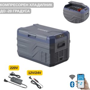 Преносим хладилник HAWEK 30L | 12V/24V/220V, компресор ДОМ И ГРАДИНА Преносим хладилник HAWEK 30L с отворен капак, пълен с напитки и храна.