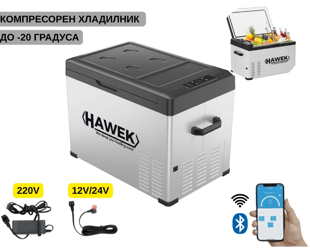 Портативен хладилник HAWEK 40L | 12V/24V/220V ДОМ И ГРАДИНА Портативен компресорен хладилник HAWEK 40L, отворен с напитки и храна.