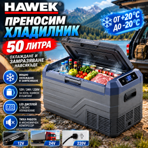 Преносим хладилник HAWEK 50L с отворен капак, пълен с напитки и храна.