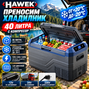 Преносим хладилник HAWEK 40L с отворен капак, пълен с напитки и храна.