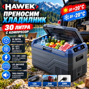 Преносим хладилник HAWEK 30L с отворен капак, пълен с напитки и храна.